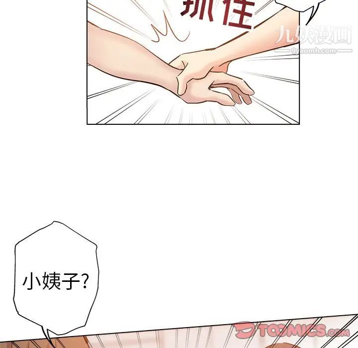 坏坏的她第25话