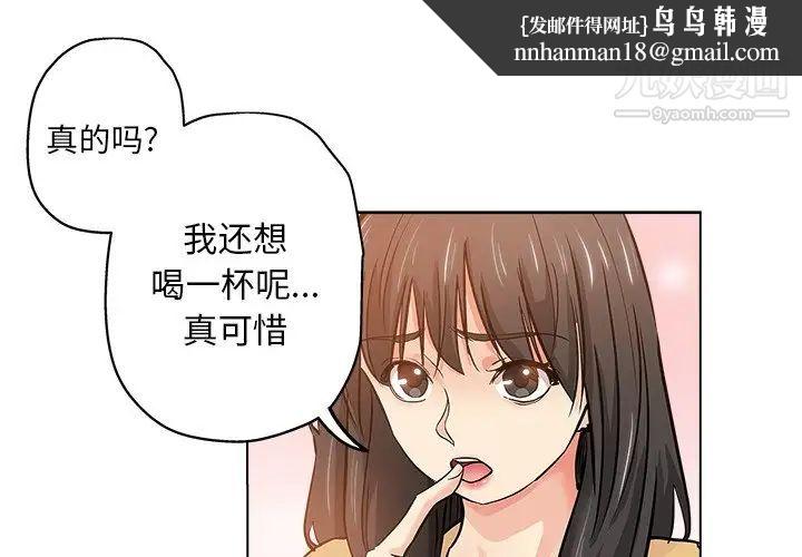 坏坏的她第26话