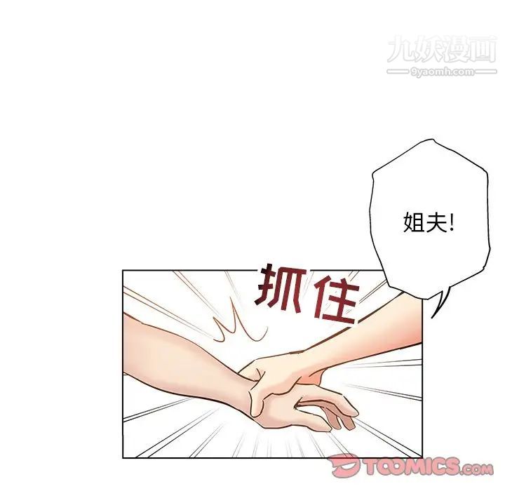 坏坏的她第26话