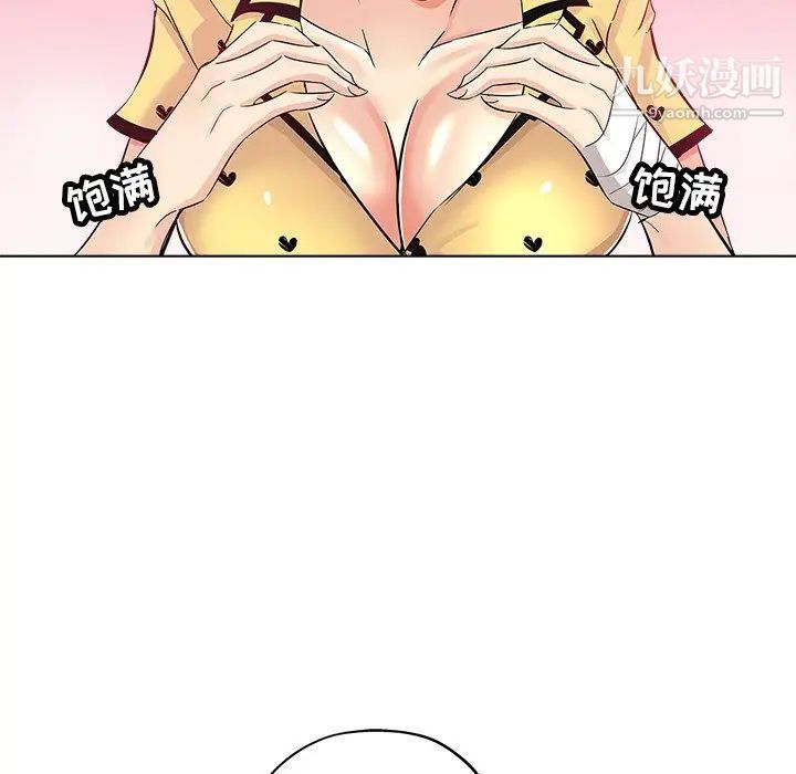 坏坏的她第26话