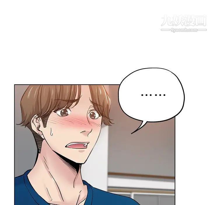 坏坏的她第26话