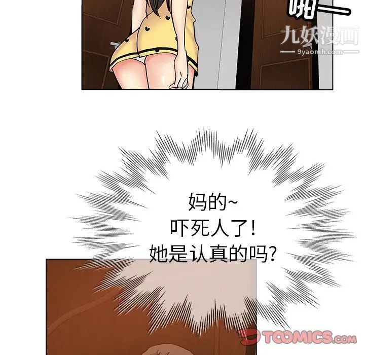 坏坏的她第26话