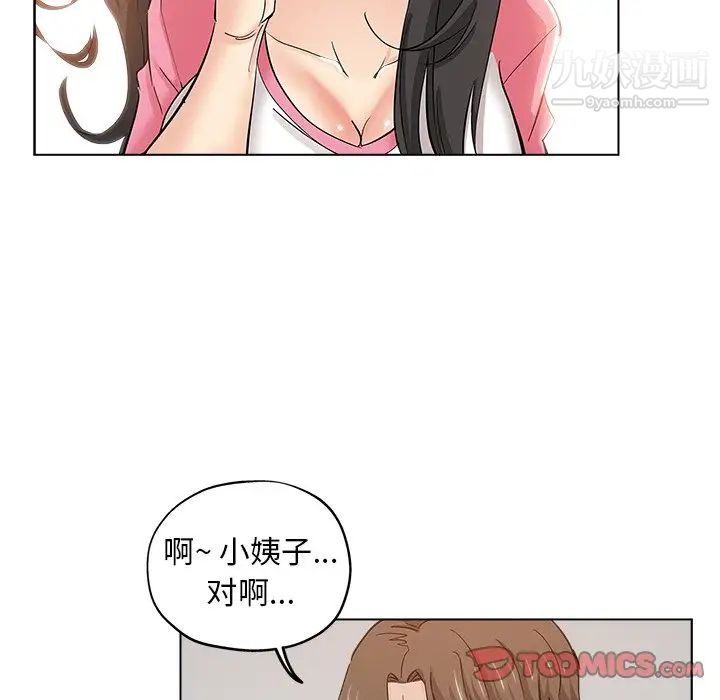 坏坏的她第26话