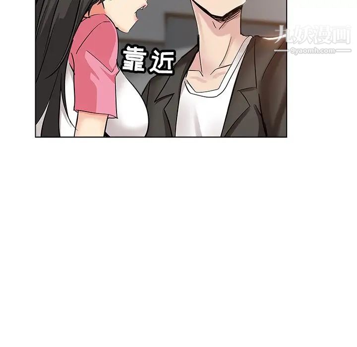 坏坏的她第26话