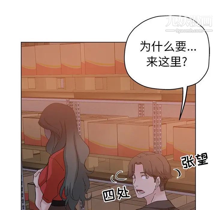 坏坏的她第26话