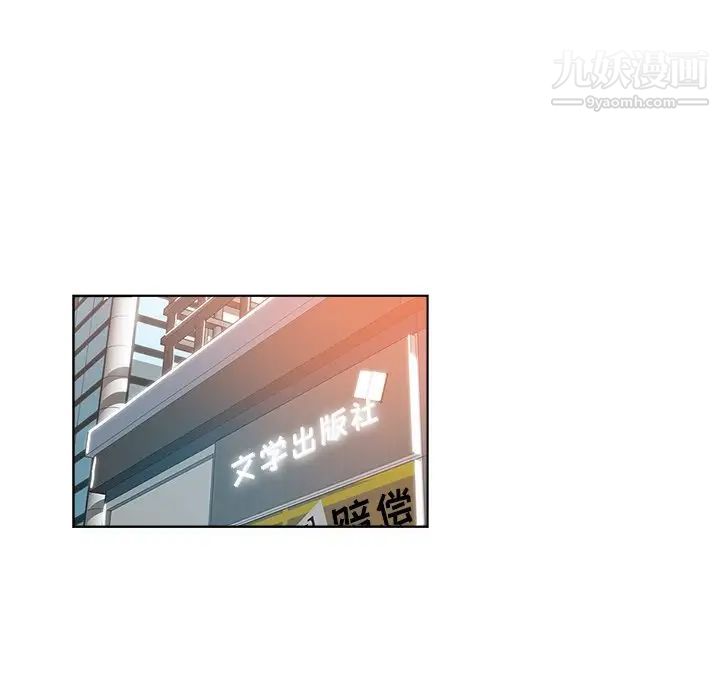 坏坏的她第26话