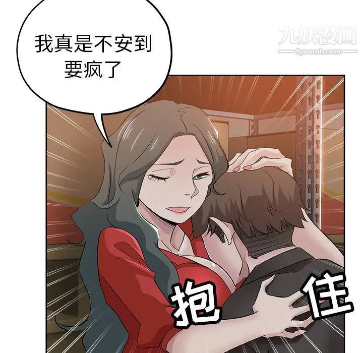 坏坏的她第26话