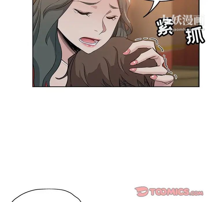 坏坏的她第26话