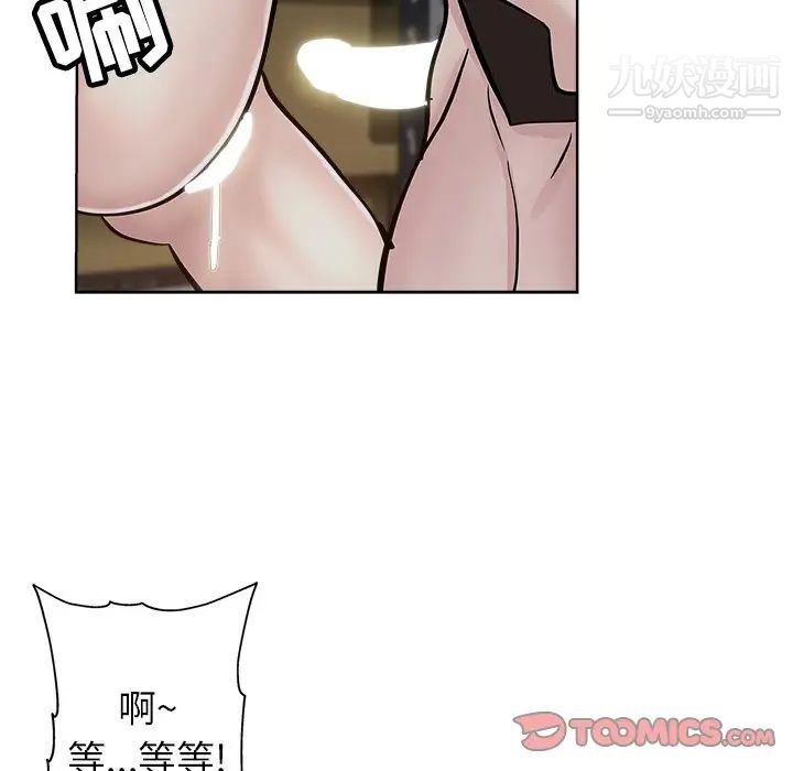 坏坏的她第26话