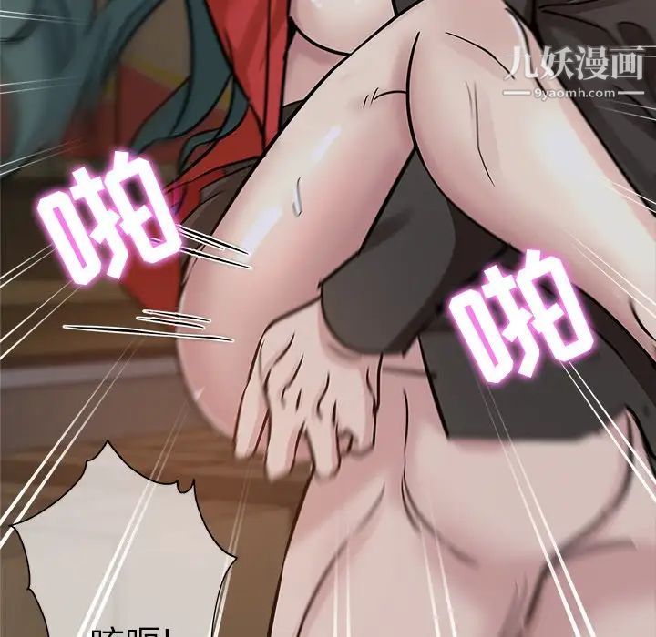 坏坏的她第26话