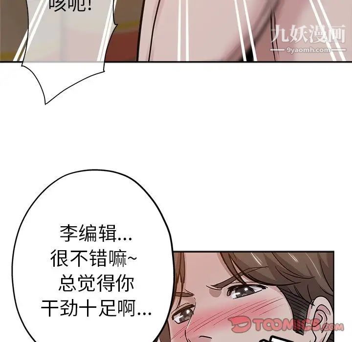 坏坏的她第26话