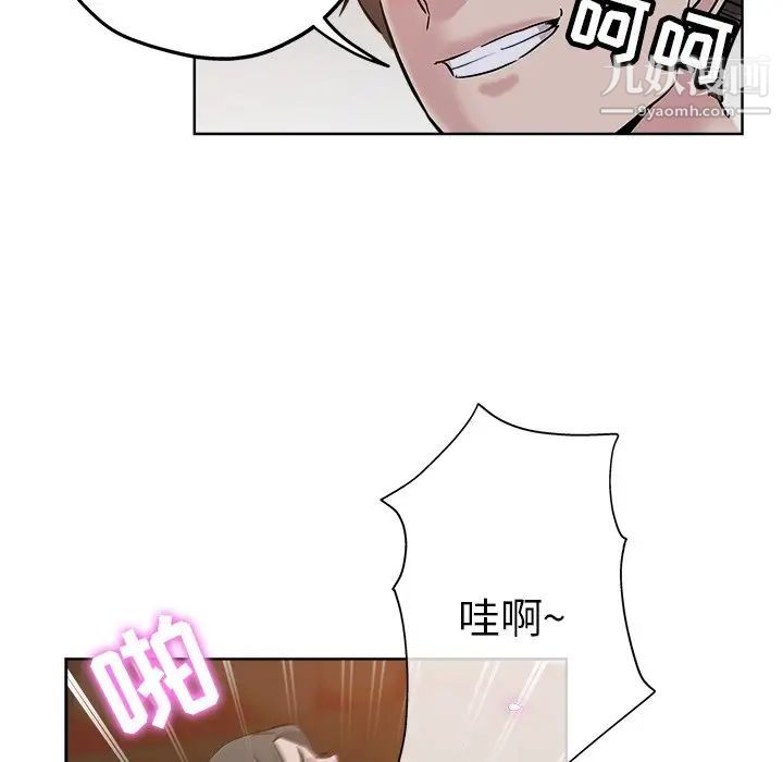 坏坏的她第26话