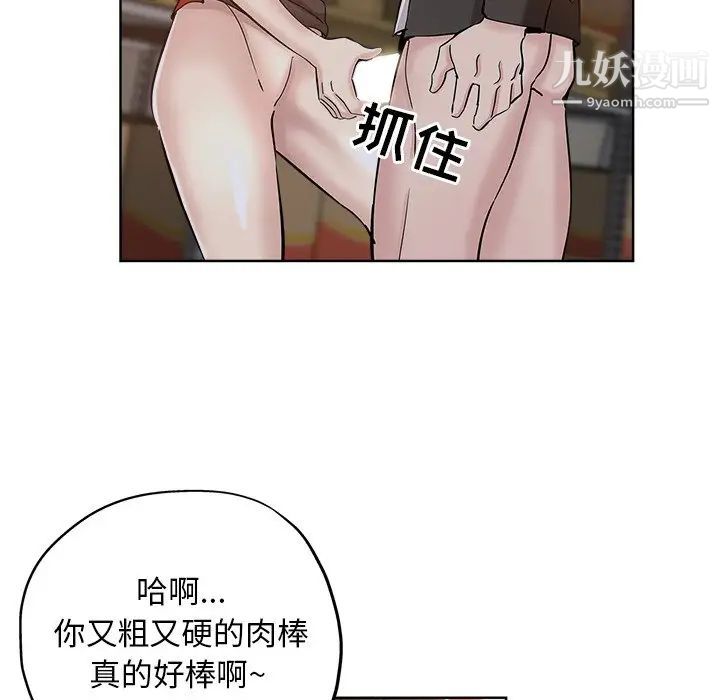 坏坏的她第26话