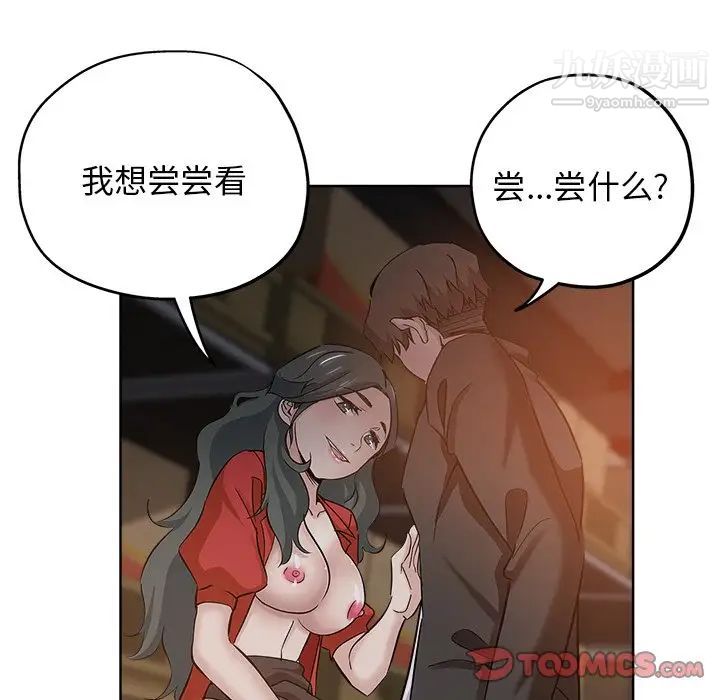 坏坏的她第26话