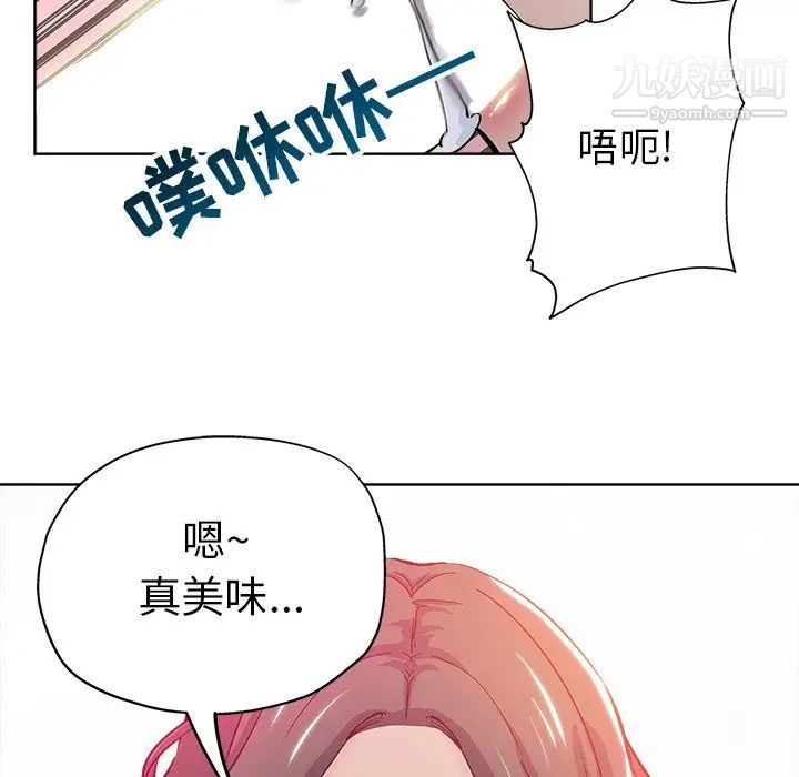 坏坏的她第26话