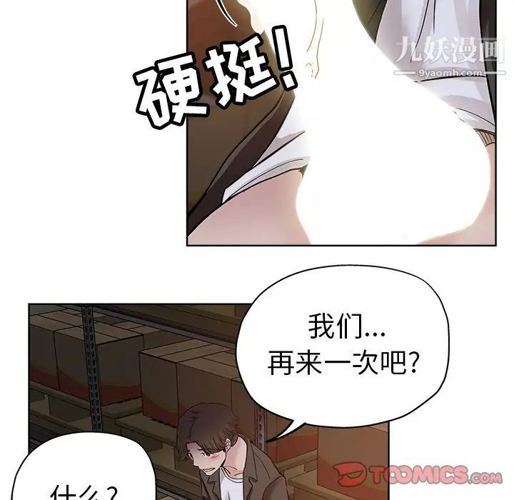 坏坏的她第26话