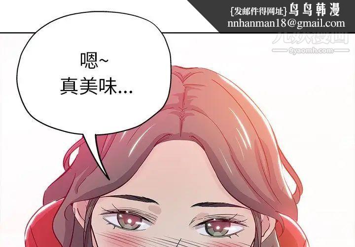 坏坏的她第27话