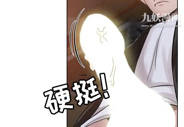 坏坏的她第27话