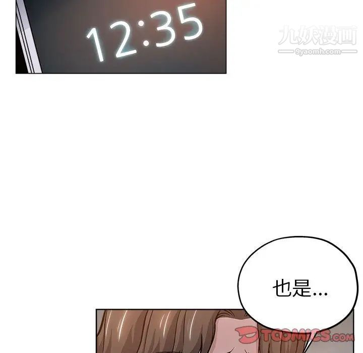 坏坏的她第27话