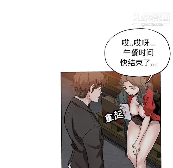 坏坏的她第27话