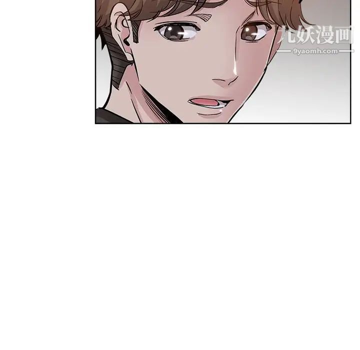 坏坏的她第27话