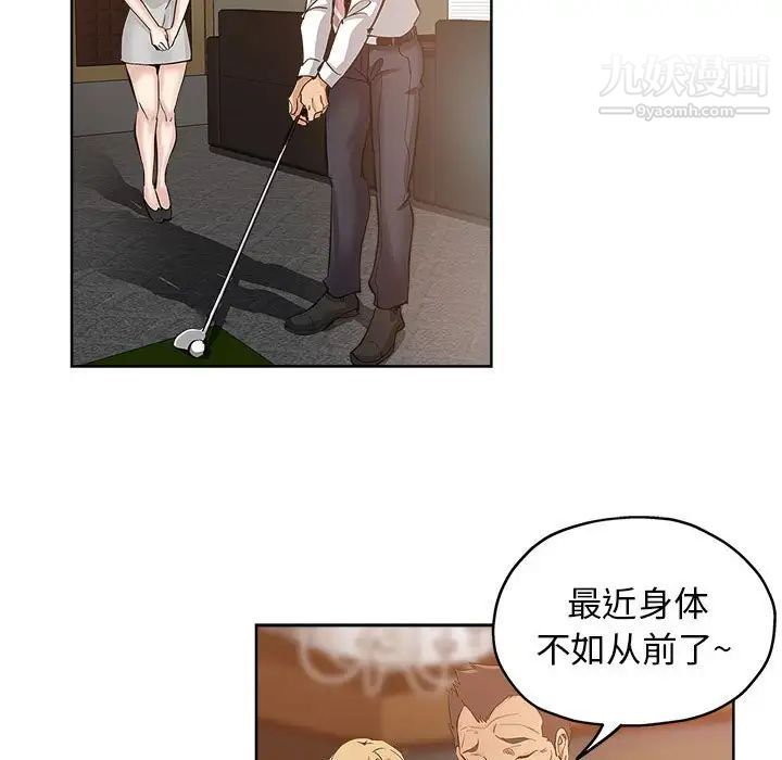 坏坏的她第27话