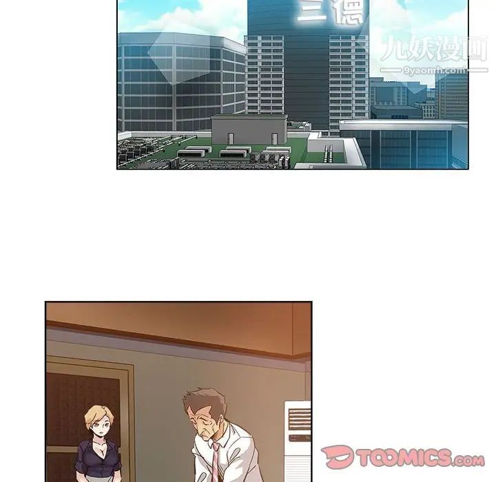 坏坏的她第27话