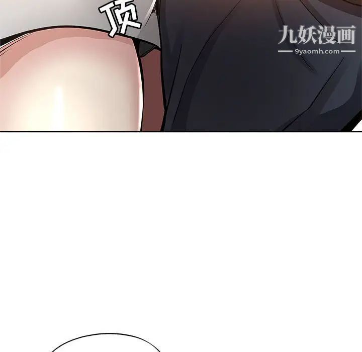 坏坏的她第27话