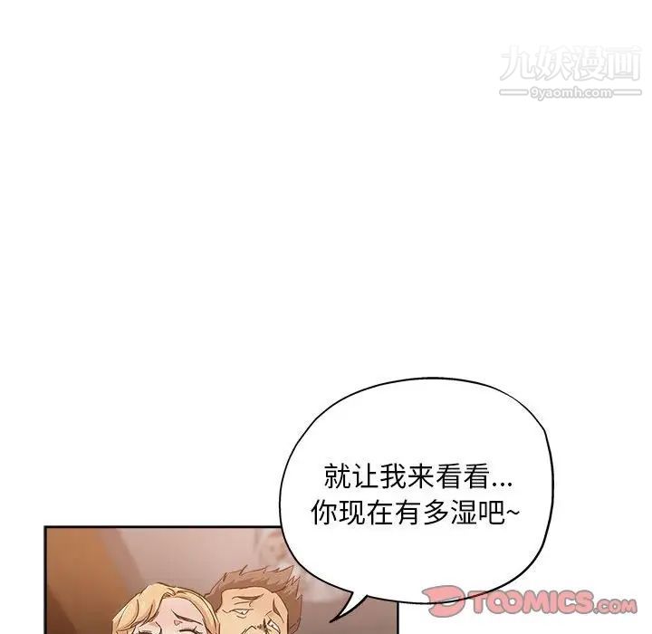 坏坏的她第27话