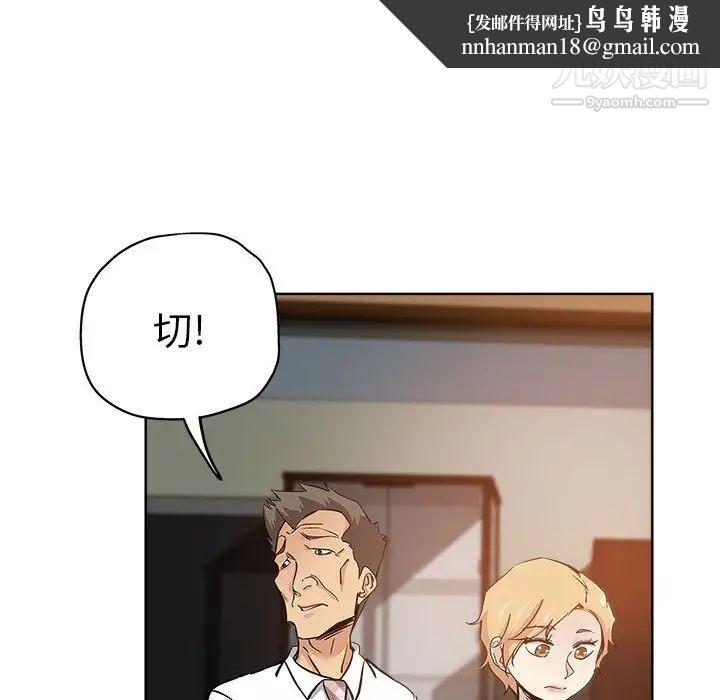 坏坏的她第27话