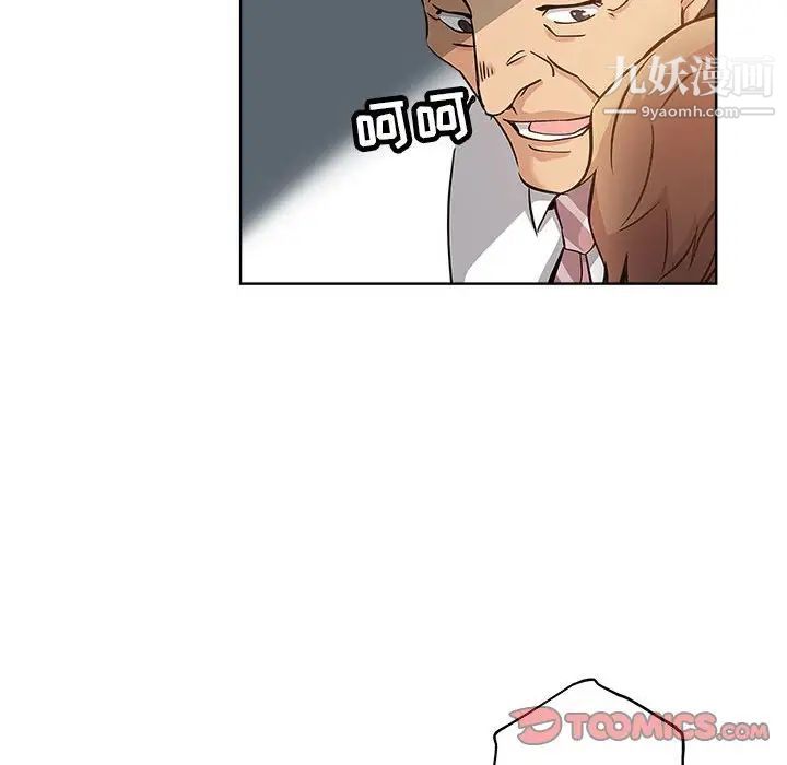 坏坏的她第27话