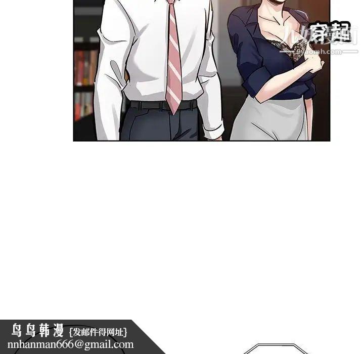 坏坏的她第27话