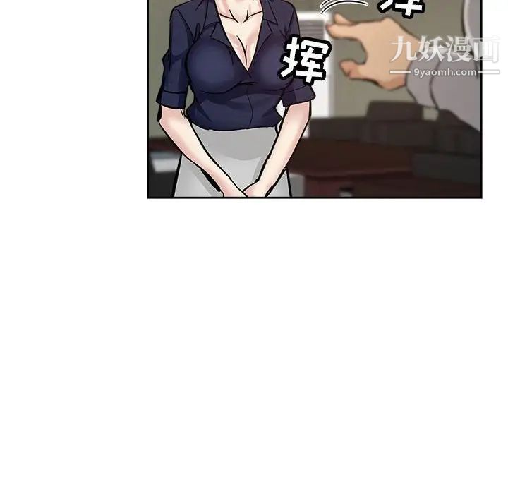 坏坏的她第27话