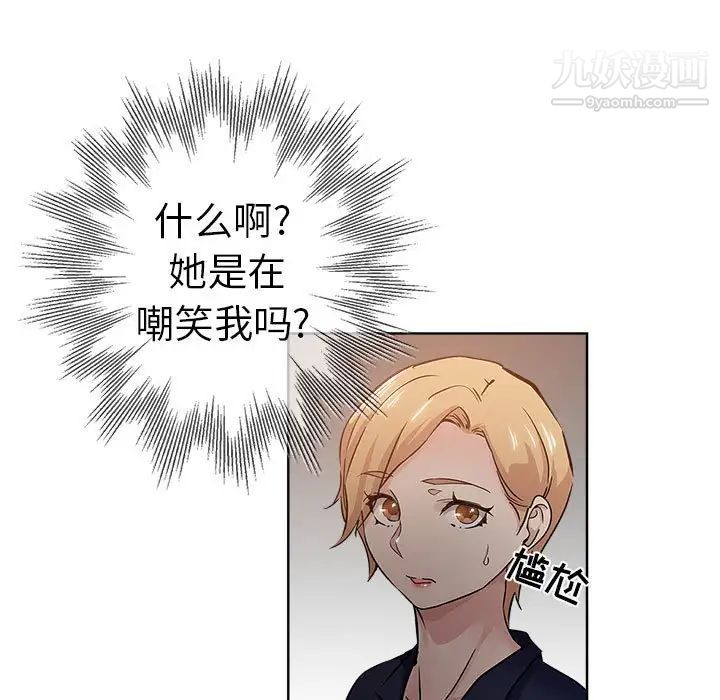 坏坏的她第27话