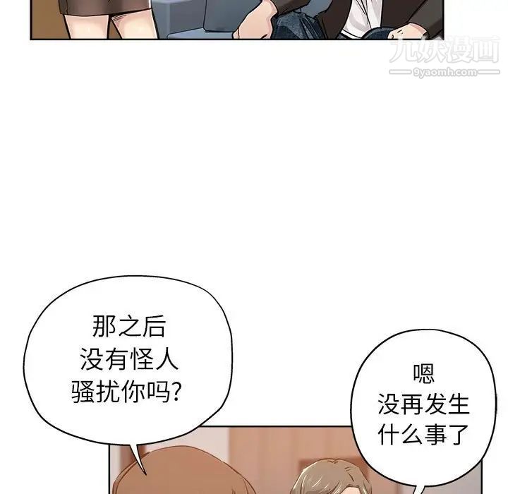 坏坏的她第27话