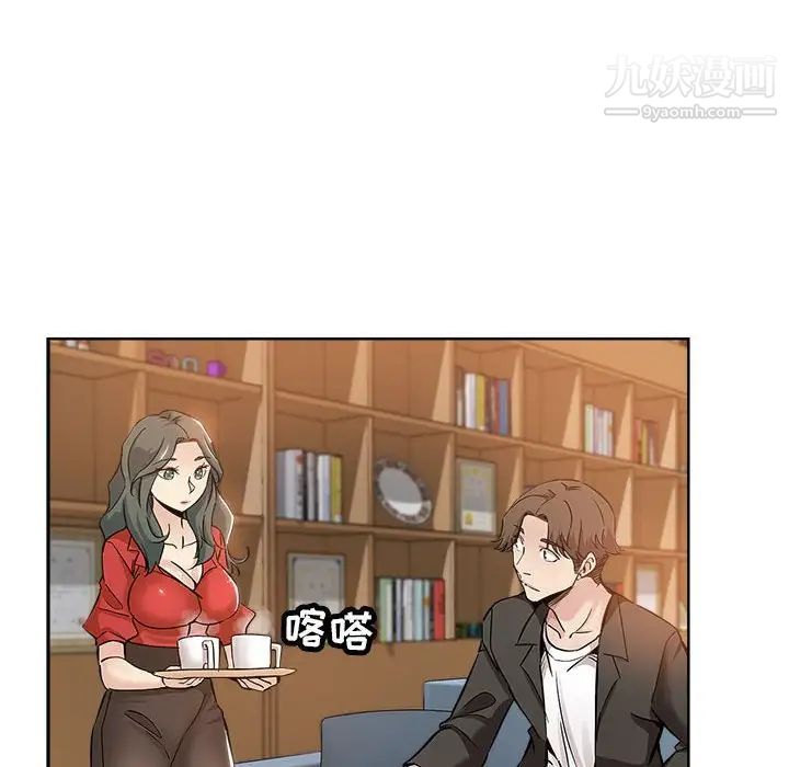 坏坏的她第27话