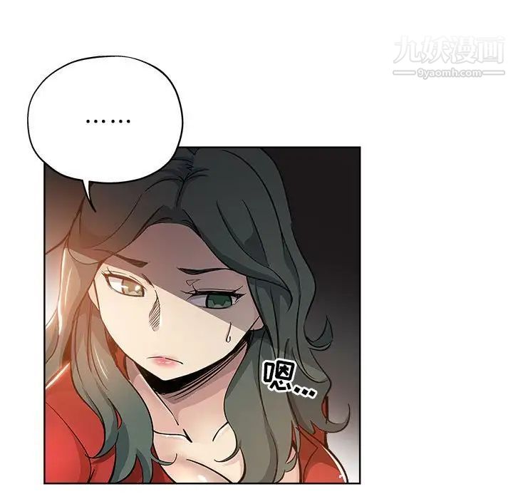 坏坏的她第27话