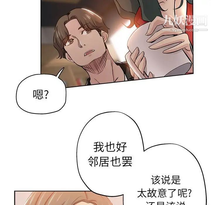 坏坏的她第27话