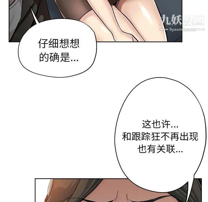 坏坏的她第27话