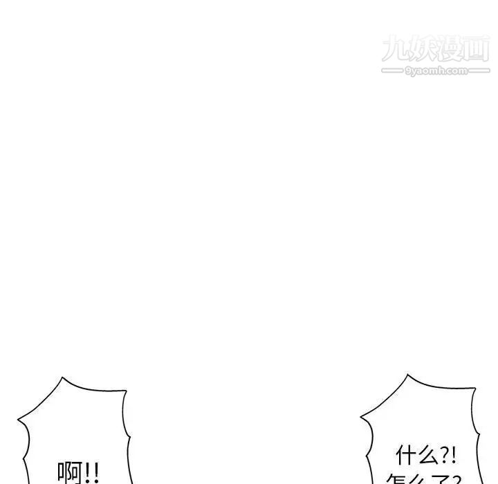 坏坏的她第27话