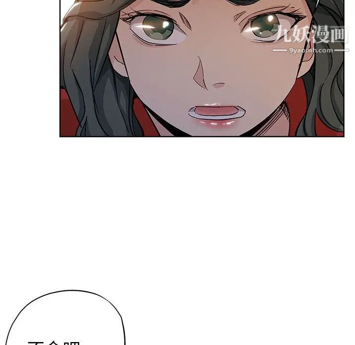 坏坏的她第27话