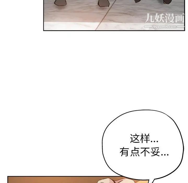 坏坏的她第27话