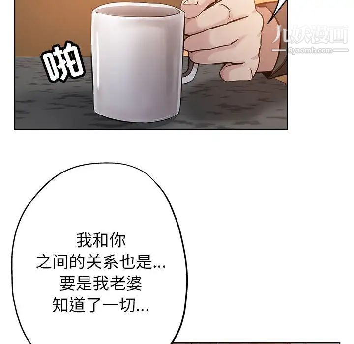 坏坏的她第27话