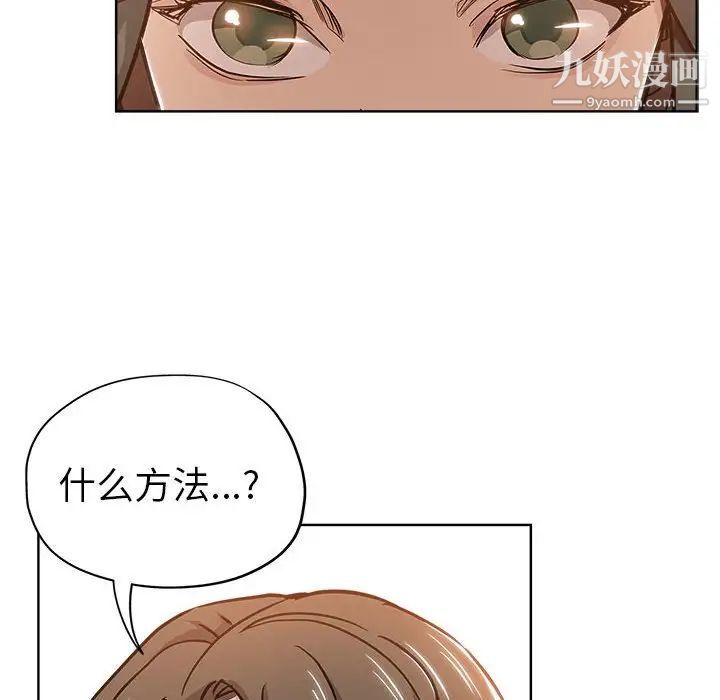 坏坏的她第27話