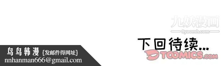 坏坏的她第27话