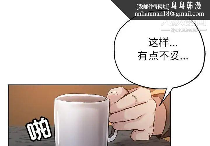 坏坏的她第28话