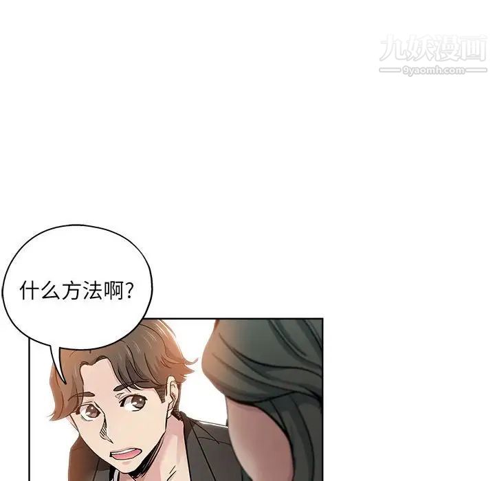 坏坏的她第28话