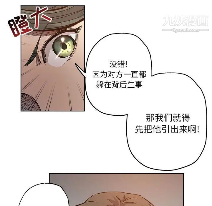 坏坏的她第28话