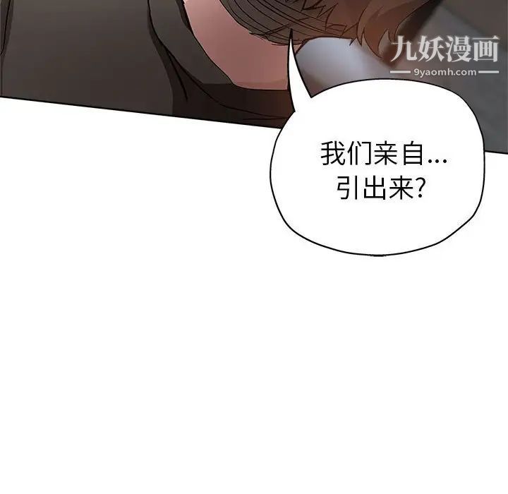 坏坏的她第28话