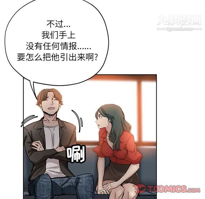 坏坏的她第28话